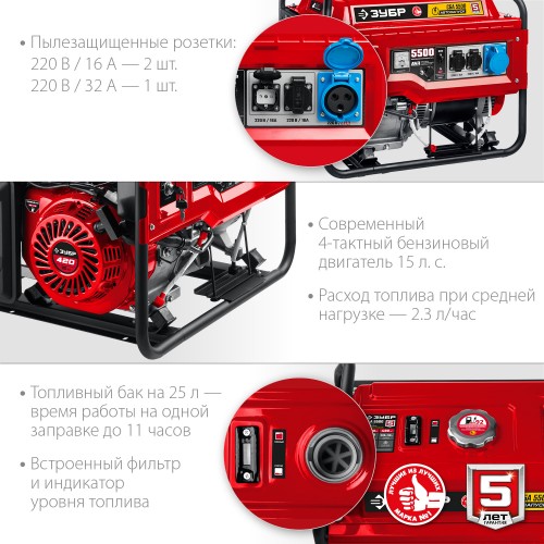 ЗУБР 5.5 кВт, однофазный, синхронный, щеточный, с автозапуском, бензиновый генератор СБА-5500 Мастер
