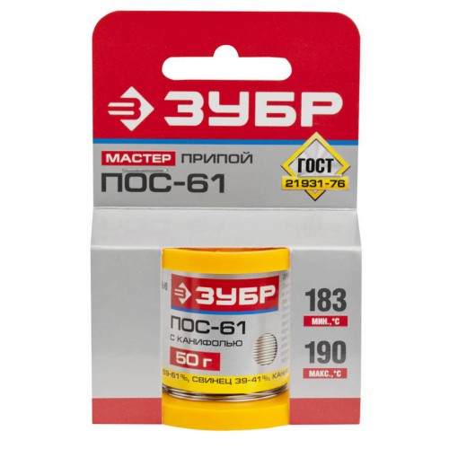 ЗУБР 50 г, ПОС 61, трубка с канифолью, 1 мм, припой 55450-050-10C