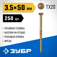 ЗУБР 50 х 3.5 мм, 250 шт., желтый цинк, КС-П конструкционные саморезы 30041-35-050
