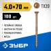 ЗУБР 70 х 4.0 мм, 100 шт., желтый цинк, КС-П конструкционные саморезы 30041-40-070