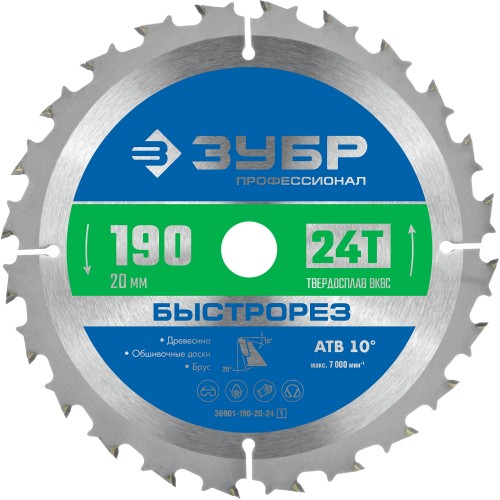 ЗУБР  190 x 20 мм, 24Т, диск пильный по дереву Быстрорез 36901-190-20-24_z01