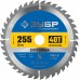 ЗУБР  255 x 30 мм, 40Т, диск пильный по дереву Оптима 36903-255-30-40_z01