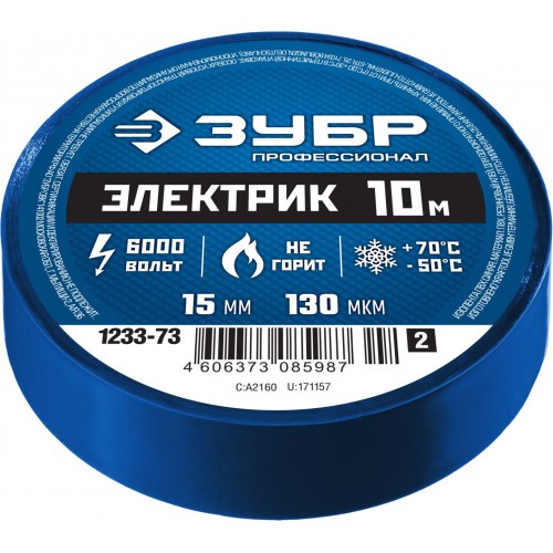 ЗУБР 15 мм х 10 м, изоляционная лента пвх электрик-10 1233-73_z02 Профессионал