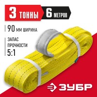 ЗУБР 3 т, 6 м, петлевой текстильный строп желтый СТП-3/6 43553-3-6