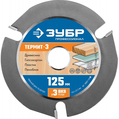 ЗУБР Ø 125 мм, диск пильный для УШМ 36857-125_z01