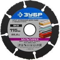 ЗУБР Ø 115 x 22.2 мм, ВК8, отрезной диск для УШМ 36859-115 Профессионал