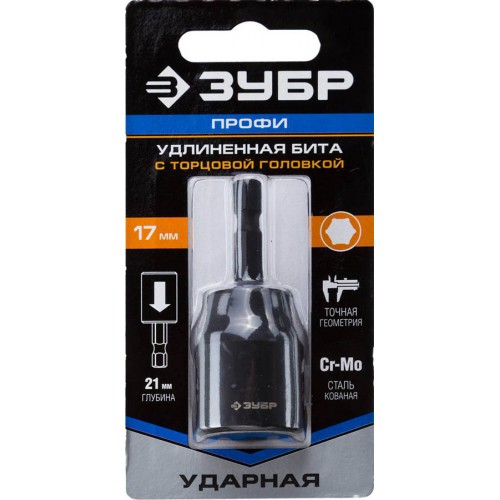 ЗУБР 17 мм, 1 шт, бита с торцовой головкой 26377-17 Профессионал