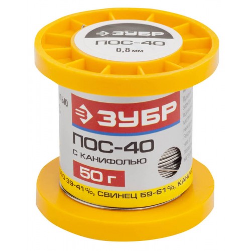 ЗУБР 50 г, ПОС 40, трубка с канифолью, 0,8 мм, припой 55451-050-08C