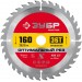 ЗУБР 160 x 20/16 мм, 36T, диск пильный по дереву Оптимальный рез 36912-160-20-36_z01
