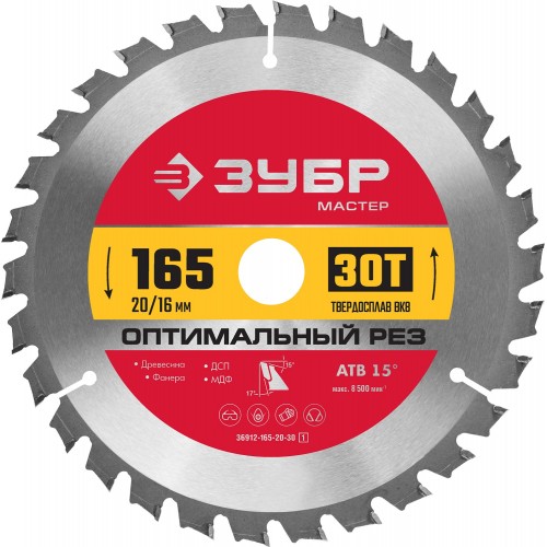 ЗУБР  165 x 20 мм, 30T, диск пильный по дереву Оптимальный рез 36912-165-20-30_z01