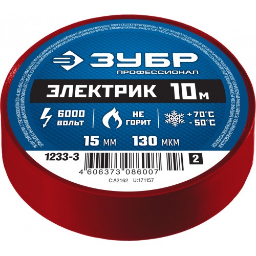 ЗУБР 15 мм х 10 м, изоляционная лента пвх электрик-10 1233-3_z02 Профессионал