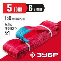 ЗУБР 5 т, 6 м, петлевой текстильный строп красный, СТП-5/6 43555-5-6