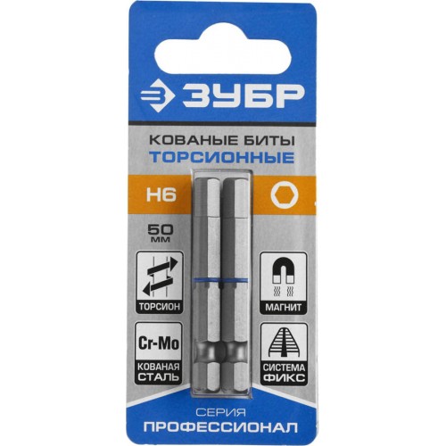 ЗУБР HEX6, 2 шт., бита кованая 26017-6-50-2 Профессионал
