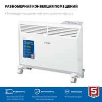 ЗУБР 1.5 кВт 595х400х93 мм, электрический конвектор КЭП-1500 Профессионал