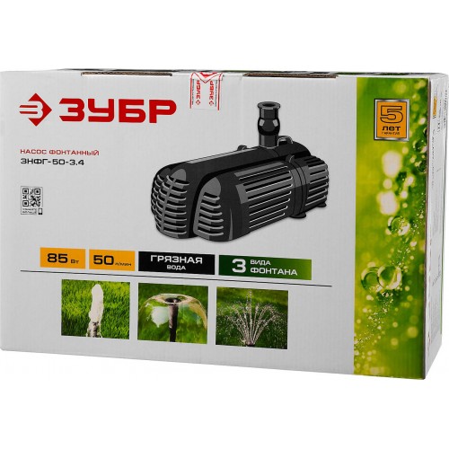 ЗУБР 85 Вт, 50 л/мин, насос фонтанный ЗНФГ-50-3.4