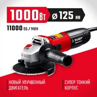 ЗУБР 1000 Вт, 125 мм, углошлифовальная машина (болгарка) УШМ-125-1005