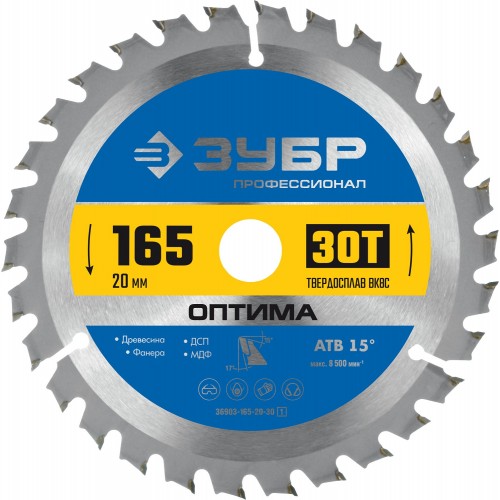 ЗУБР  165 x 20 мм, 30T, диск пильный по дереву Оптима 36903-165-20-30_z01