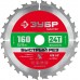 ЗУБР 160 x 20/16 мм, 24Т, диск пильный по дереву Быстрый рез 36910-160-20-24_z01