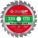 ЗУБР  235 x 30 мм, 24Т, диск пильный по дереву Быстрый рез 36910-235-30-24_z01