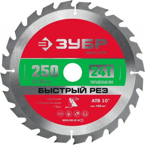 ЗУБР  250 x 32 мм, 24Т, диск пильный по дереву Быстрый рез 36910-250-32-24_z01