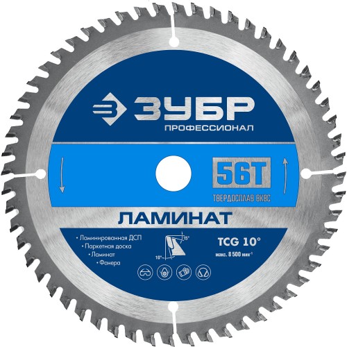 ЗУБР 160 х 20 мм, 56Т, диск пильный по ламинату Ламинат 36930-160-20-56