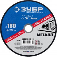 ЗУБР 180х1.6х22.23 мм, круг отрезной по металлу для УШМ 36200-180-1.6_z03 Профессионал