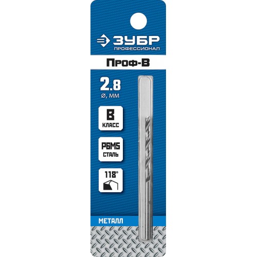 ЗУБР Ø 2.8 x 61 мм, сталь Р6М5, класс В, сверло по металлу 29621-2.8 Профессионал