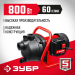 ЗУБР 800 Вт, насос поверхностный центробежный НПЦ-М1-800 Мастер