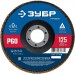 ЗУБР 125 х 22.2 мм, P60, КЛТ, Круг лепестковый торцевой (36591-125-60)
