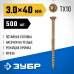 ЗУБР 40 х 3.0 мм, 500 шт., желтый цинк, КС-П конструкционные саморезы 30041-30-040