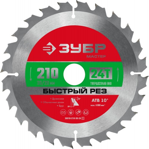 ЗУБР  210 x 30 мм, 24Т, диск пильный по дереву Быстрый рез 36910-210-30-24_z01
