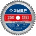 ЗУБР Ø 250 х 30 мм, 48Т, диск пильный по строительной древесине 36931-250-30-48 Профессионал