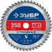 ЗУБР Ø 250 х 30 мм, 48Т, диск пильный по строительной древесине 36931-250-30-48 Профессионал