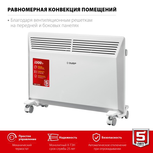 ЗУБР 1 кВт 460х400х83 мм, электрический конвектор КЭМ-1000 Мастер