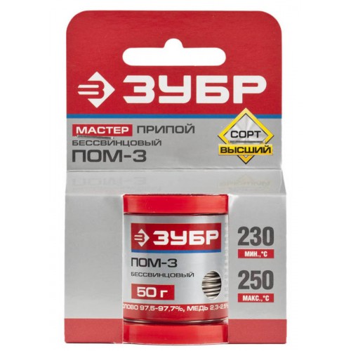ЗУБР 50 г, ПОМ-3 (Sn97Cu3), специальный безсвинцовый, проволока, 1 мм, припой 55456-050-10