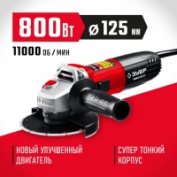 ЗУБР 800 Вт, 125 мм, углошлифовальная машина (болгарка) УШМ-125-805