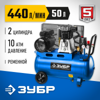 ЗУБР 2200 Вт, 440 л/мин, 50 л, ременной, масляный, ременной, компрессор электрический ЗКПМ-440-50-Р-2.2