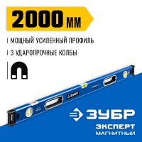 ЗУБР 2000 мм, магнитный уровень с зеркальным глазком Эксперт-М 34572-200