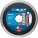 ЗУБР Ø 115х22.2 мм, алмазный, сплошной, диск отрезной для УШМ КЕРАМО 36654-115_z02 Профессионал