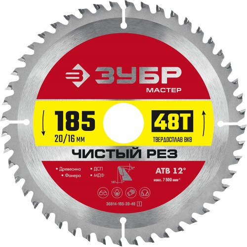 ЗУБР 185 x 20/16 мм 48T, диск пильный по дереву Чистый рез 36914-185-20-48_z01