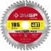 ЗУБР 185 x 20/16 мм 48T, диск пильный по дереву Чистый рез 36914-185-20-48_z01