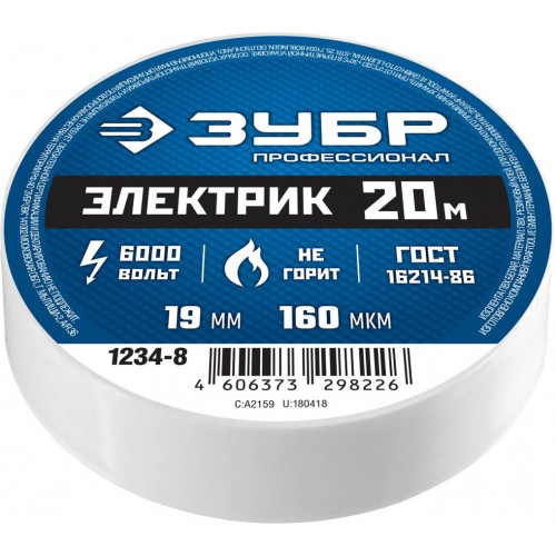 ЗУБР 15 мм х 20 м, не поддерживает горение, изоляционная лента пвх  Электрик-10 1234-8
