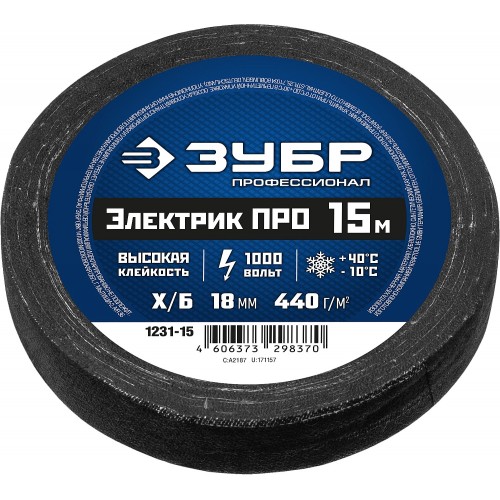 ЗУБР 15 м, цвет черный, изолента х/б 1231-15