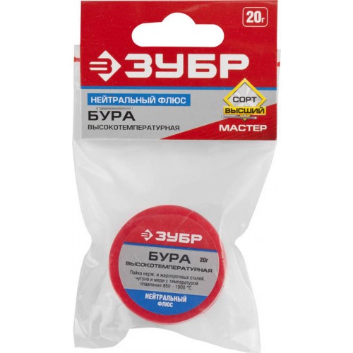 ЗУБР 20 гр., нейтральный, бура флюс 55476-020
