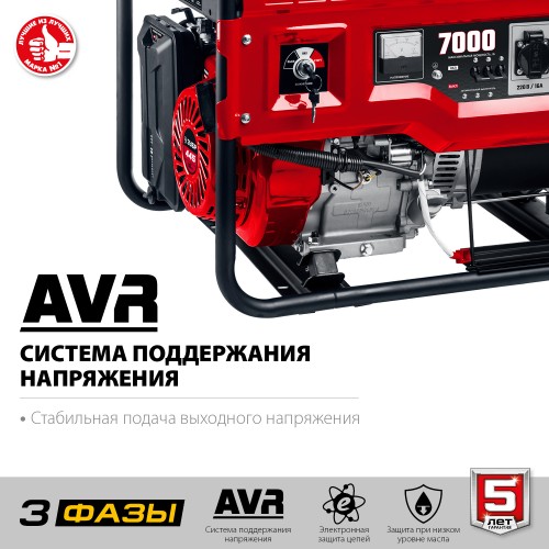 ЗУБР 7 кВт, трехфазный, синхронный, щеточный, с электростартером, бензиновый генератор СБ-7000Е-3 Мастер