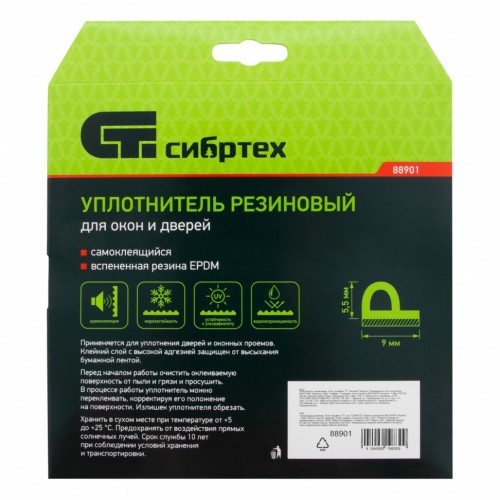 Уплотнитель резиновый, 24 м, профиль "P", белый Сибртех