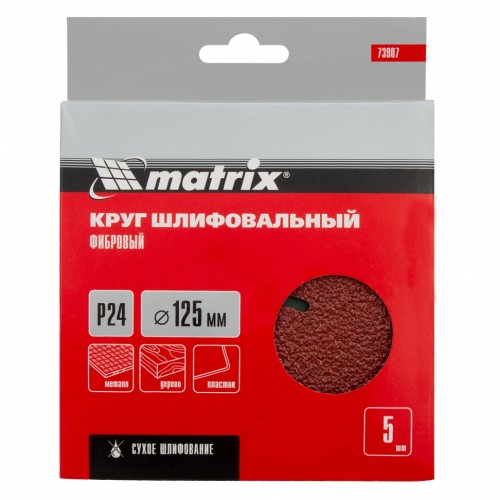 Круги фибровые 5 шт, Р 24, 125 х 22 mm Matrix