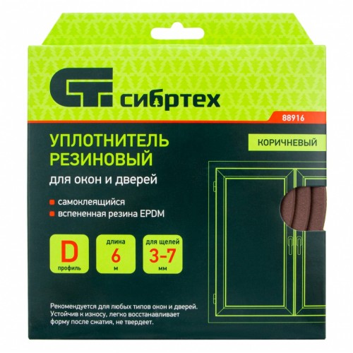 Уплотнитель резиновый, 6 м, профиль "D", коричневый Сибртех
