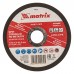Круг отрезной по металлу, 125 х 1.2 х 22 мм Matrix