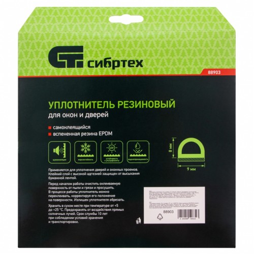 Уплотнитель резиновый, 24 м, профиль "D", белый Сибртех